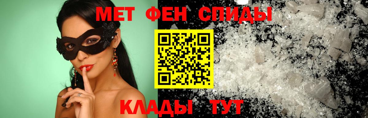 АМФЕТАМИН 98% Черкесск