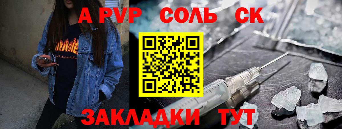 Черкесск  Alfa_PVP  даркнет сайт  Alpha PVP Crystall  Вход с VPN 