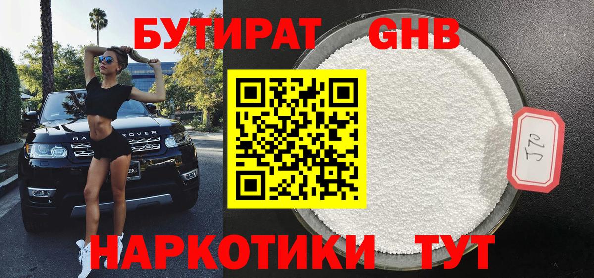 Черкесск  БУТИРАТ Butirat  Вход с VPN 