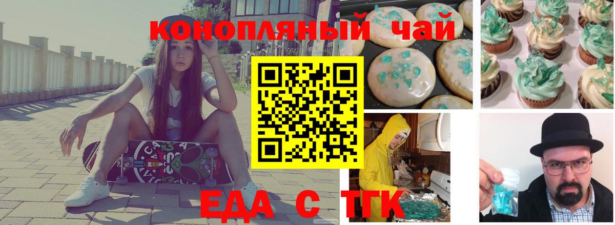 Canna-Cookies конопля  Вход с VPN  Черкесск 