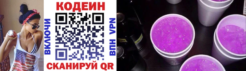 Codein Purple Drank  Черкесск 