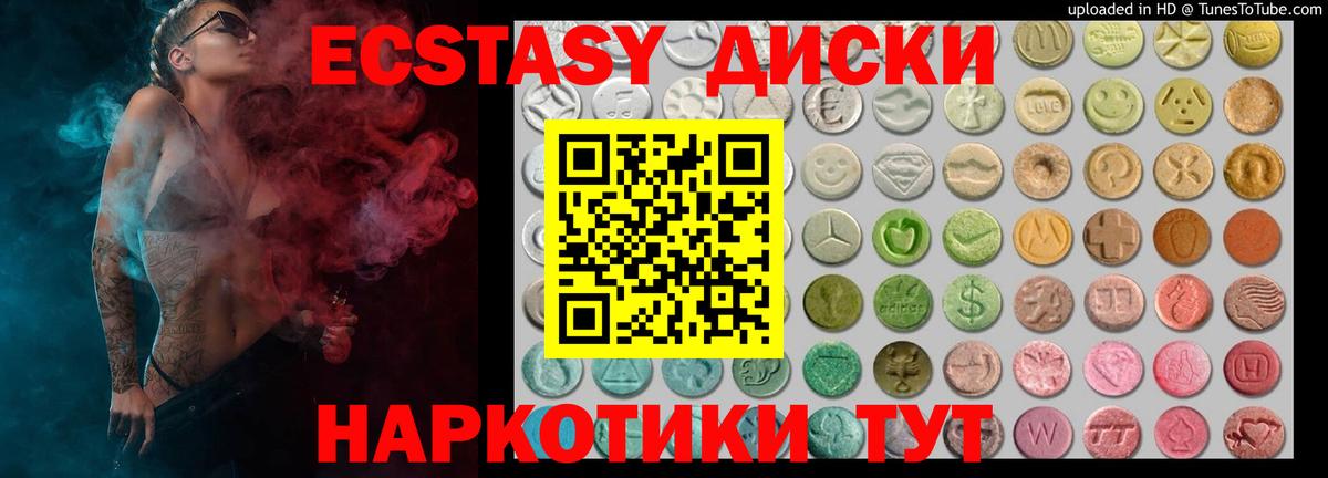 Черкесск  ЭКСТАЗИ Дубай  Экстази 250 мг  Ecstasy  Вход с VPN 