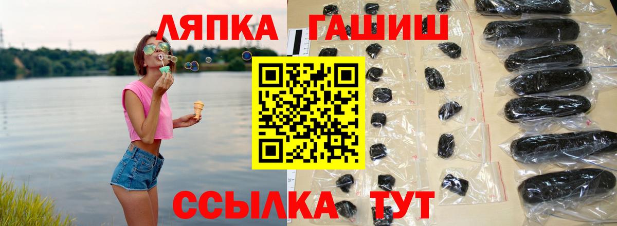 Гашиш  ГАШ hashish  ГАШ hashish  Вход с VPN  Черкесск 
