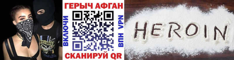где продают   Черкесск  Героин хмурый 