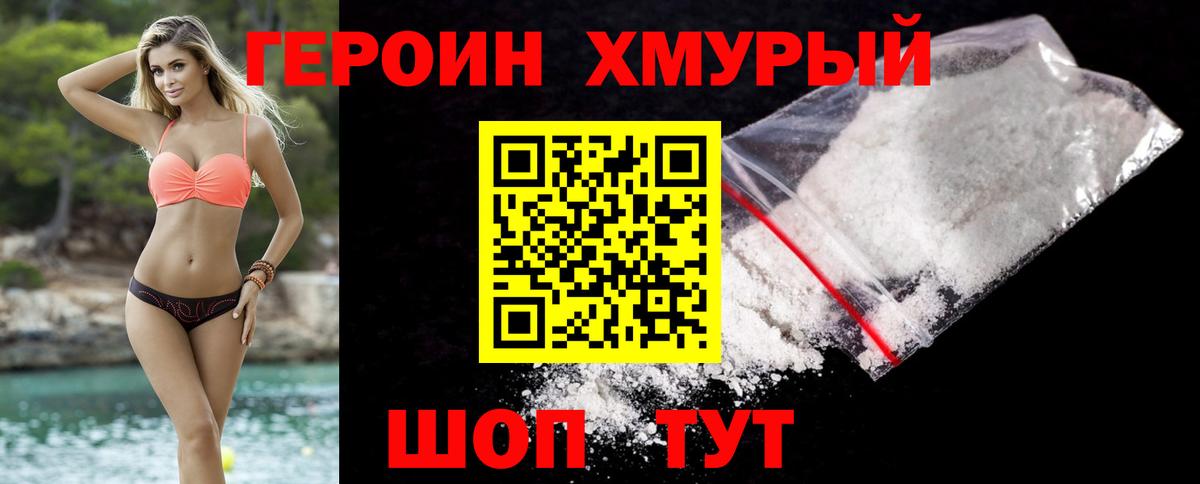 Черкесск  ГЕРОИН афганец  Вход с VPN 