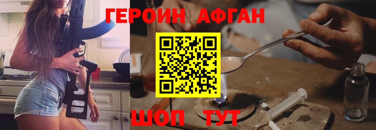 Героин белый Черкесск