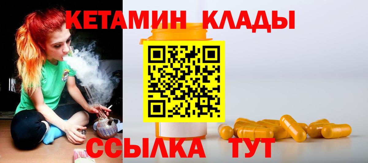 Кетамин VHQ  Вход с VPN  КЕТАМИН ketamine  Черкесск 