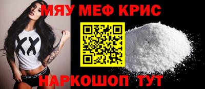 меф Гагарин