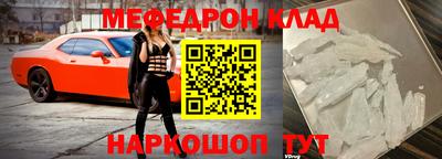 меф Гагарин