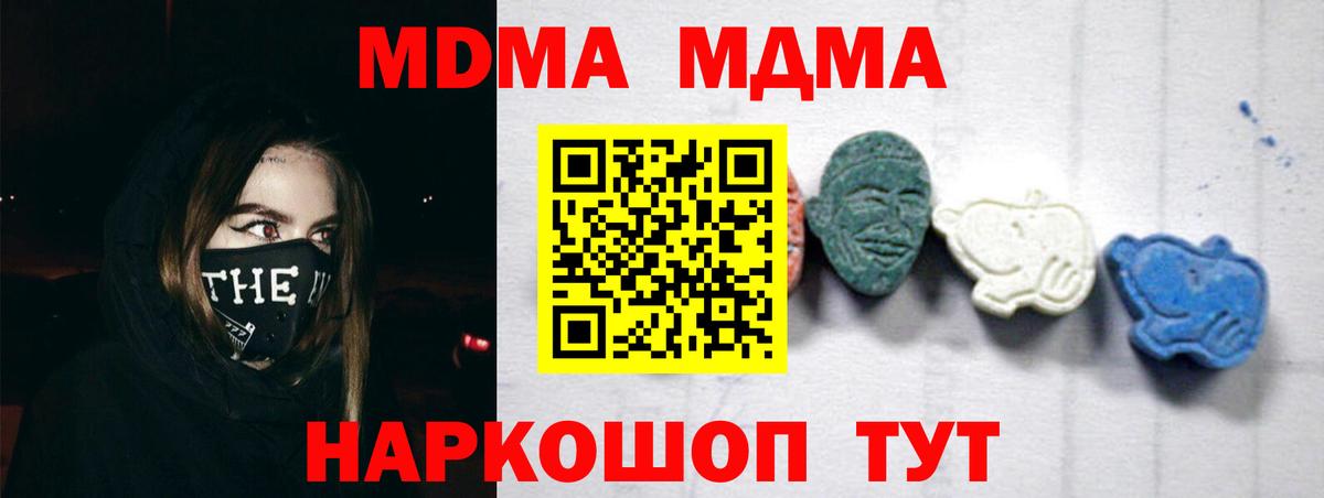 MDMA  Вход с VPN  Черкесск  МДМА VHQ 