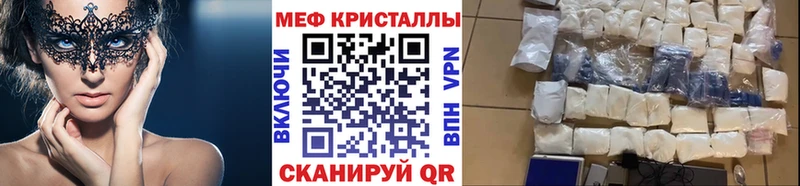 Меф мяу мяу кристаллы Черкесск