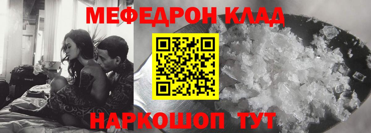 МЕФ mephedrone  Вход с VPN  Черкесск  Меф мука 