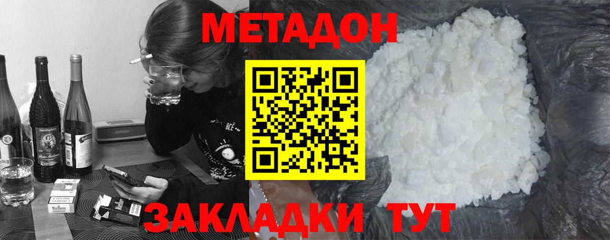 МЕТАДОН мёд  МЕТАДОН VHQ  shop наркотические препараты  Черкесск  Вход с VPN 