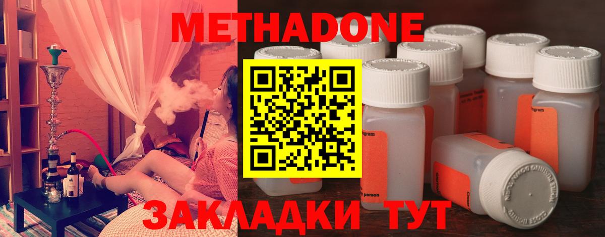 МЕТАДОН белоснежный Черкесск