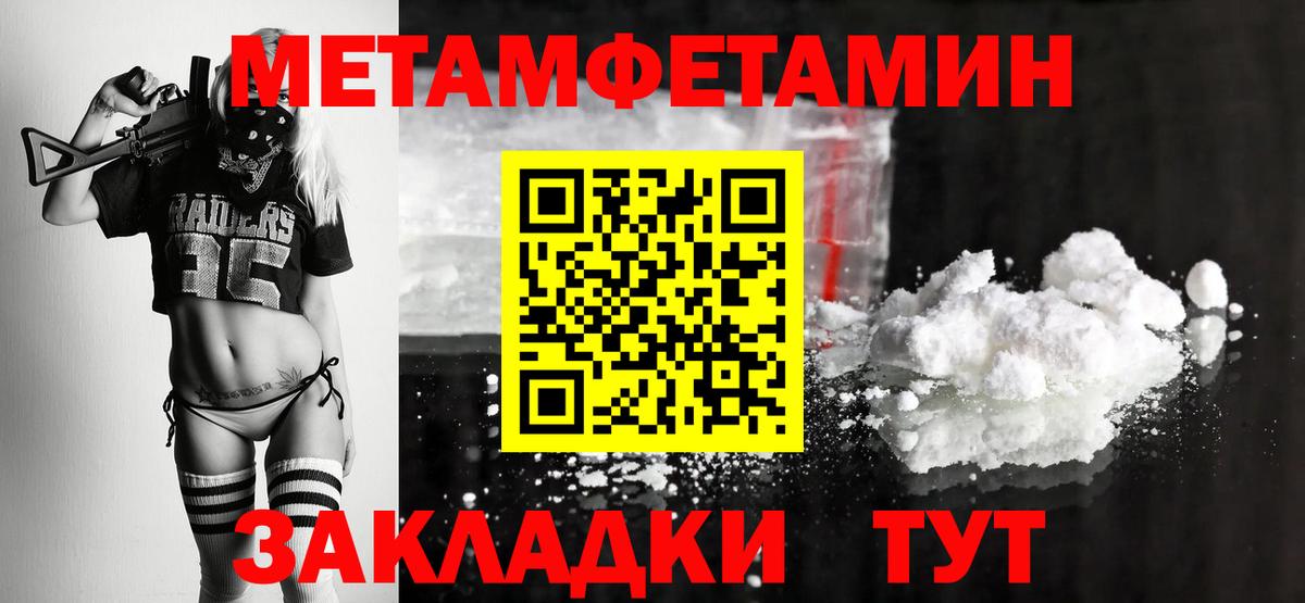 Метамфетамин Декстрометамфетамин 99.9%  Метамфетамин Декстрометамфетамин 99.9%  Черкесск  Вход с VPN 