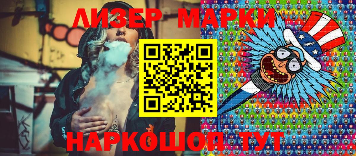 Марки N-bome 1,5мг Черкесск