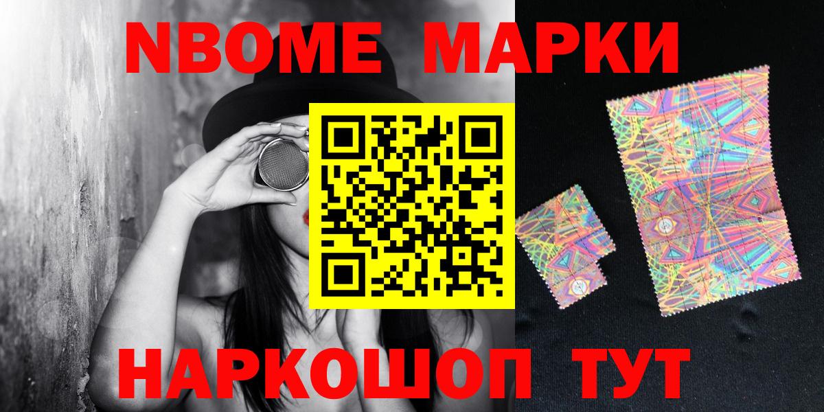 Марки NBOMe 1,8мг  купить наркоту  Черкесск  Марки NBOMe 1,8мг  Вход с VPN 