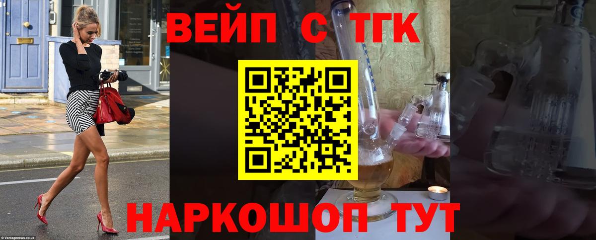 Черкесск  ТГК гашишное масло  наркошоп  Вход с VPN 